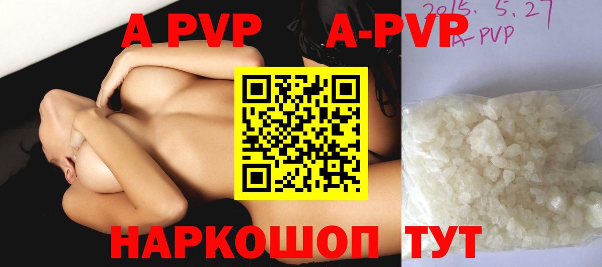 Ейск  Alpha PVP крисы CK  Альфа ПВП  A PVP VHQ  Alfa_PVP VHQ  Вход с VPN 