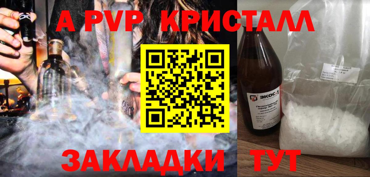 Alpha PVP VHQ Ейск
