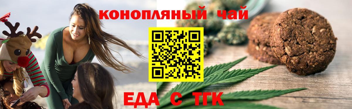 Ейск  Canna-Cookies марихуана  Вход с VPN 