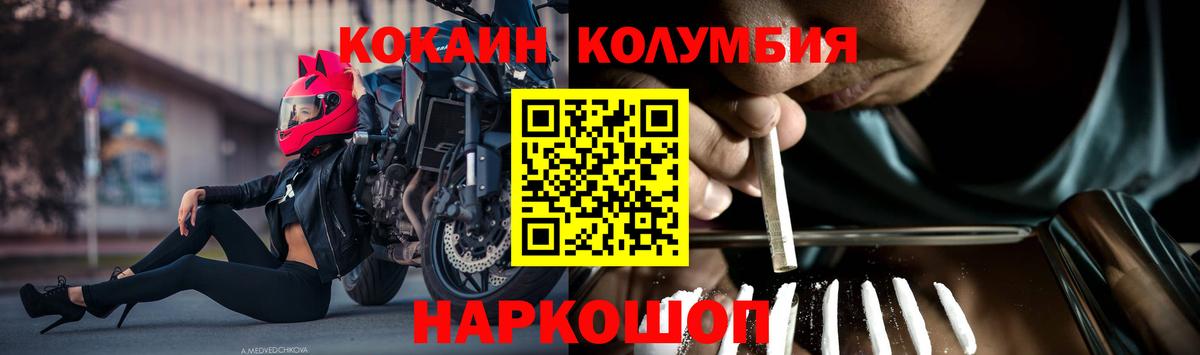Cocaine FishScale Ейск