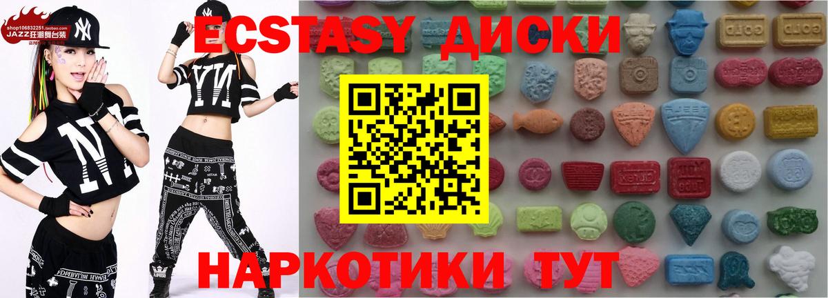 ЭКСТАЗИ 280 MDMA  Вход с VPN  Ейск  Экстази  Экстази бентли 