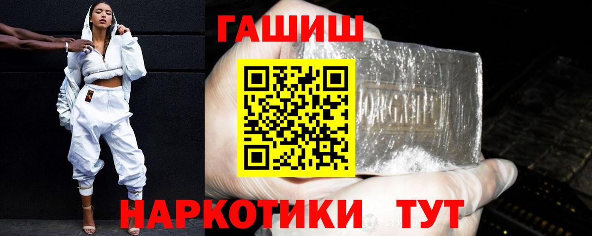 Ейск  ГАШ  ГАШ убойный  Вход с VPN  ГАШИШ hashish 