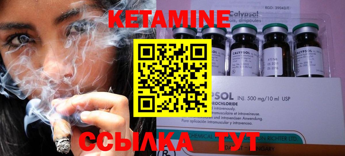КЕТАМИН ketamine Ейск