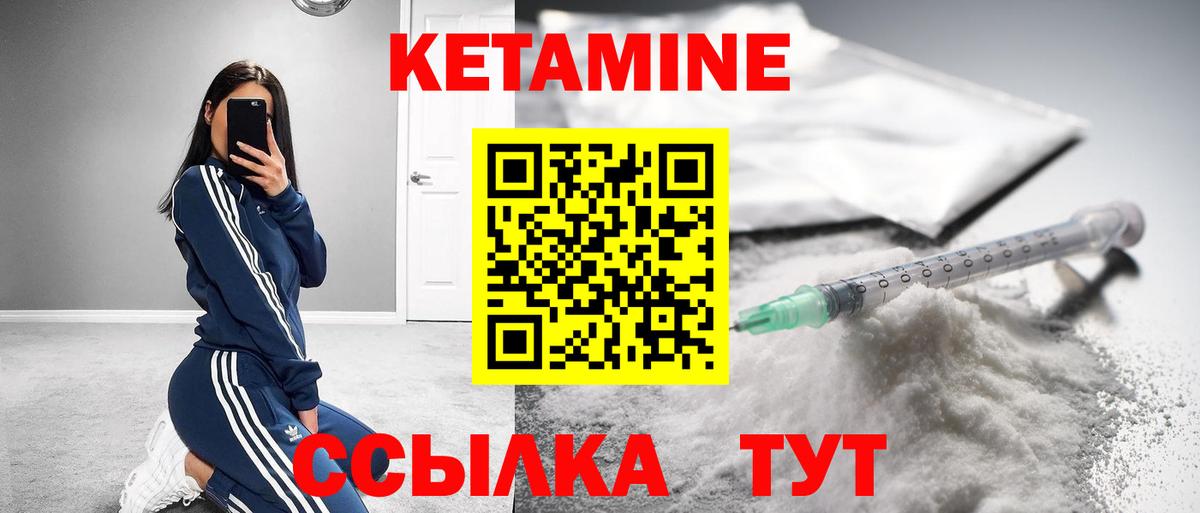 Кетамин ketamine  Вход с VPN  Кетамин VHQ  Ейск 