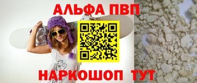 молекула духа Кумертау