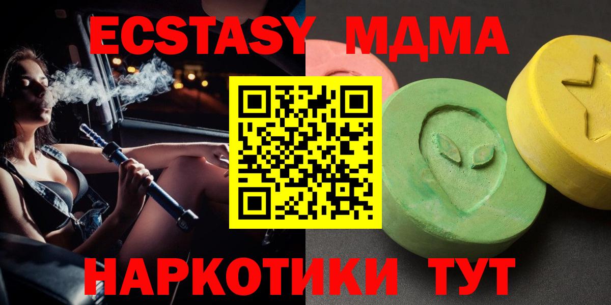 MDMA  Вход с VPN  МДМА crystal  Ейск  МДМА VHQ 