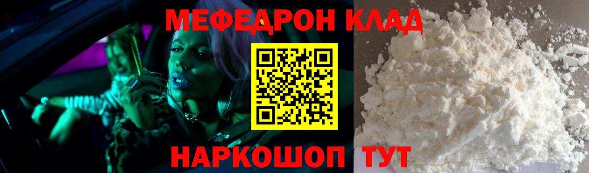 МЕФ мука Ейск