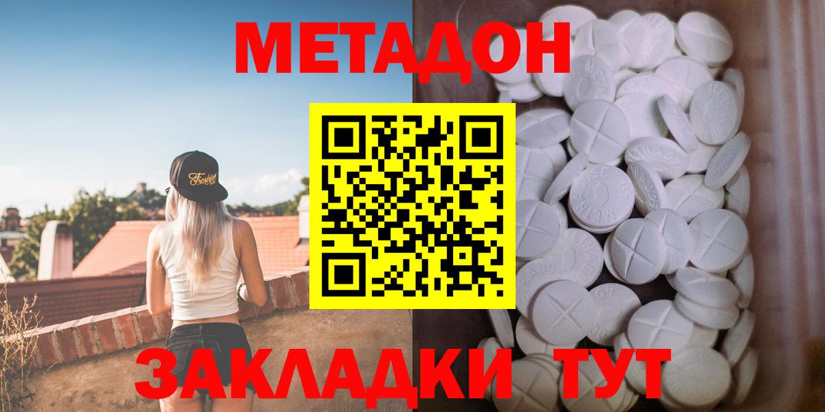 Ейск  Метадон VHQ  Вход с VPN 