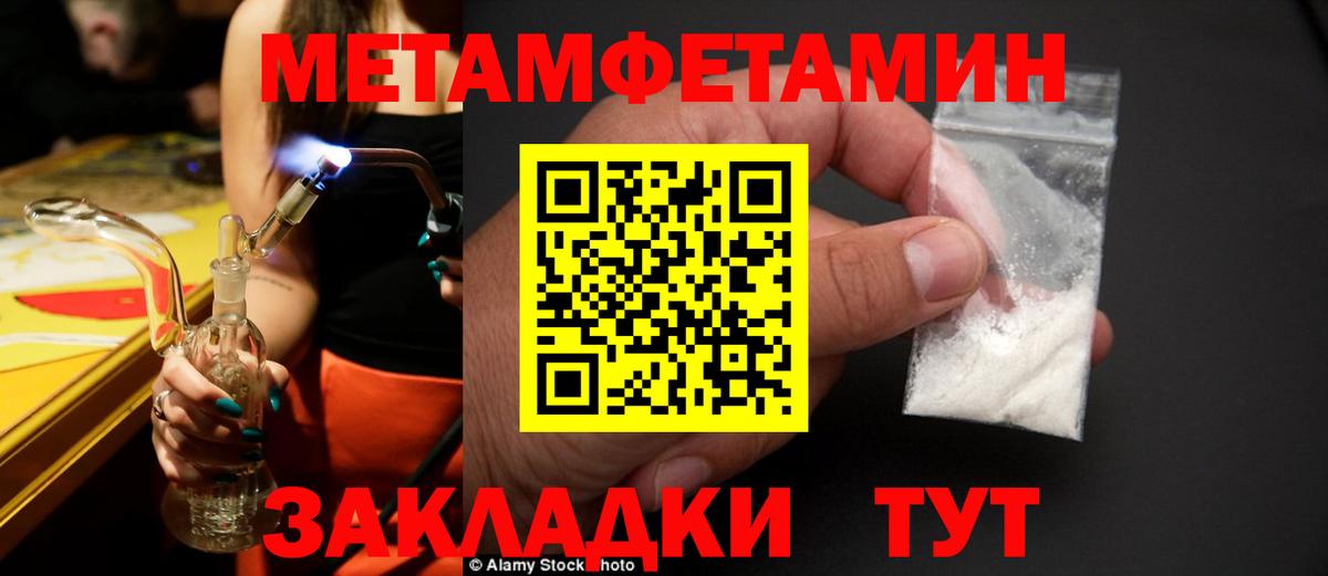 Метамфетамин мет  Метамфетамин мет  Ейск  Вход с VPN 