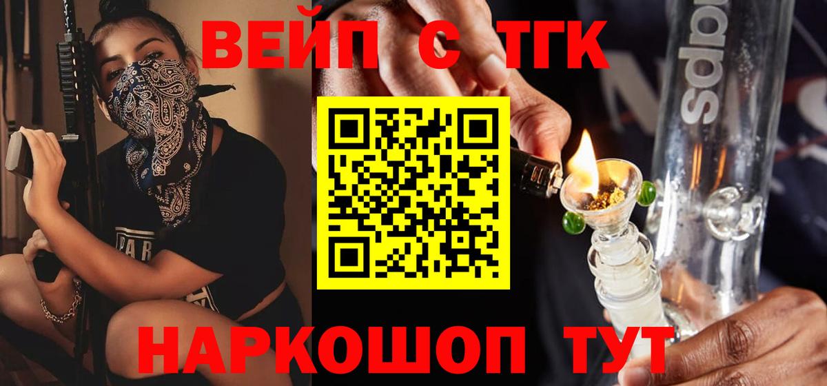 Дистиллят ТГК гашишное масло Ейск