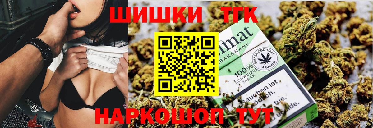 Марихуана Ganja  Вход с VPN  Ейск  Конопля Bruce Banner  Марихуана индика 
