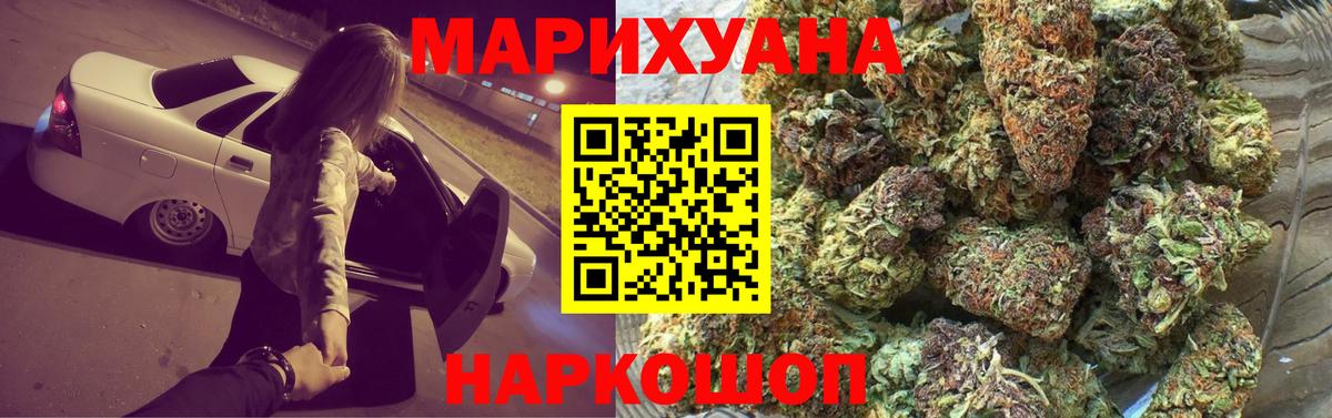 Конопля LSD WEED Ейск